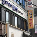 하이루 떡볶이 이미지