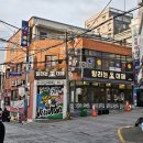 웰빙김치 만들기 | 하단역 맛집 탐라는대패 삼겹살