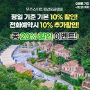 무주오페라하우스펜션 | 무주글램핑 | 무주펜션 | 무주 캥핑 | 아이랑 몸만 가면 되는 곳!