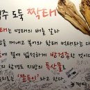 먹짝 이미지