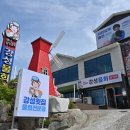 거제도 현지인 강력 추천한 보석같은 맛집 강성횟집 물회 전문점 방문 후기
