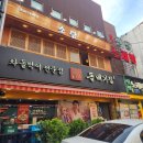 [구디] 대존맛 생선구이와 닭꼬치를 맛볼 수 있는 구디 술집 이자카야 추천 - 로바다야끼소담