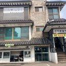 연희동칼국수 이미지