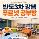 강쌤푸르넷