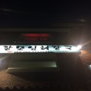 장모님해장국 - 진주시 동진로167번길 15-8 | 장모님해장국