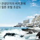 문화관광단지(동) 이미지