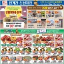 온양농협 하나로마트 이미지