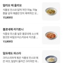 코엑스 유아왓유잇 (신세계푸드 비건레스토랑)