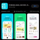 지에스25 송죽골든점 | 편의점 신상털기 GS편 이무라야 ‘야와모찌말차빙수’,‘골든파인애플아이스’ 솔직후기