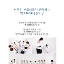 미래백호태권도장 이미지