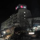 지에스(GS)25울진대게로점 | 울진 여행 엘지생활연수원 2박3일 부대시설/식당 이용후기