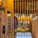 저단58 | [안산쌀국수] 안산중앙역맛집 안산쌀국수집추천 🤫 쉿 조용~ 미분당 안산점 내돈내산 솔직후기