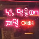 빨간집베라체점 이미지