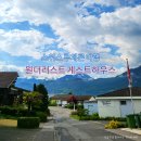 HYG-233 | 스위스여행 루체른 숙소 원더러스트 게스트하우스 후기