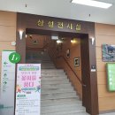 문경시청(문경자연생태박물관)