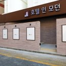 호텔 인 모던(HOTEL IN MODERN) 청주터미널점 네이버블로그