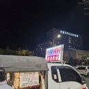 평촌야채