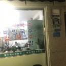 토담골멸치국수 - 강동구 천중로40길 38 | 길동 토담골 멸치국수 후기