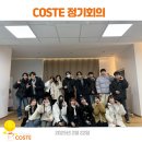 2025.02.22 정기회의 후기