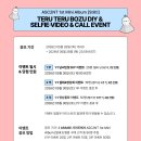 어센트(ASC2NT) 1ST MINI ALBUM [STILL : I] 발매 기념 어레이즈 팬사인회 안내 이미지