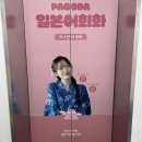 가장 쉬운 여행 일본어 회화 | 일본어학원 입문자 추천! 파고다 강남 히나센세 기초부터 회화까지