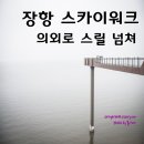 송림나무시장 이미지