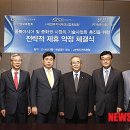 한중기술거래소