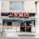 치자밀면 이미지