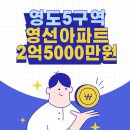 영선공인중개사사무소 이미지