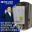 경동나비엔 보성대리점 이미지