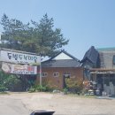 동방두부마을 이미지