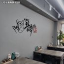 장안왕족발 이미지
