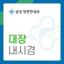 동암우리내과 네이버블로그