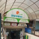 현대동물병원 애견용품 이미지