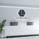 대한환경 행정사 이미지