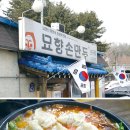 만두가 이미지