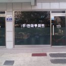 (주)한마루