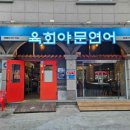 지금;육회연어 네이버블로그