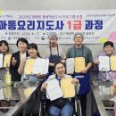 [1급과정] 아동요리지도사 1급 이미지