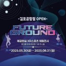 퓨처그라운드 이미지