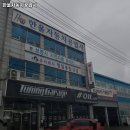 한울자동차공업사 이미지