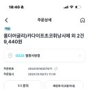 지에스25(GS25)월평사랑점 이미지
