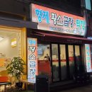 황소곱창막창 - 수원시 권선구 세권로181번길 35 | 황소곱창막창