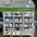 그린코머