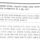 피아제 비고츠키 관련 기출 질문입니다 이미지