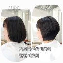 조은미장원 이미지