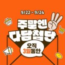 다담식자재마트첨단점 이미지