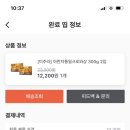 DDIB 띱 미주라 토스트비스켓3입 7900원 무배 + 유통기한임박 세일(다이어터 여시들 추천) 이미지