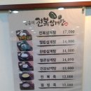 김윤미전복삼계탕 이미지