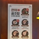 완미족발동탄 이미지